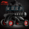 Li Ning (LI-NING) Abdominal Wheel for Men, Abdominal Muscle Wheel for Women, Waist and Belly Beginners, Beginner's Vest Line Fitness Exercise Equipment, Household Four-Wheel Abdominal Wheel 756