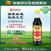 Hengshun Zhenjiang Balsamic Vinegar New B Fragrance 5 Degree 500ml Glutinous Rice Brewed First Grade Balsamic Vinegar No Preservatives Added