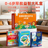 Haoyue Baby 0-6 years old all-round early education gift box, bilingual early education audio book that can talk + 365 nights of bedtime stories + reading children's songs for early education gift box 3 volumes of back-to-school fumigation listening machine, Chinese learning machine, one-year gift, New Year's Day gift, New Year's gift, extracurricular reading