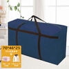 Fanque portable moving bag extra large capacity thickened Oxford cloth luggage packing bag large quilt storage bag waterproof large size 80L reinforced 70*25*46cm blue