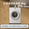 Mijia Xiaomi drum washing machine fully automatic 8 kg wool washing ultra-thin body smart washing first-level energy efficiency rental state subsidy XQG80MJ110
