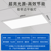 OPPLE LED panel light 24W integrated ceiling light embedded flat light aluminum gusset light 300 600 white light 5700K