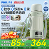 Philips (PHILIPS) wireless portable constant temperature cup sterilization and disinfection baby special out-and-out milk-making electric hot water cup can be boiled
