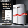 Meiling Smart Home four-door refrigerator commercial refrigeration and freezing dual-temperature freezer six-door large-capacity refrigerator catering kitchen restaurant vertical stainless steel fresh cabinet four-door refrigerator refrigeration display cabinet full refrigeration-dual compressor four-door center beam defrost-stainless steel shelf