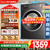 Midea drum washing machine fully automatic state subsidy household 10/12 kg single washing/washing and drying machine first class energy efficiency energy saving frequency conversion sterilization and mite removal old for new new product upgrade non-drying V56 1.21 washing ratio + fast cleaning 2.0