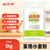 Jinshahe flour household wheat flour household buns dumplings steamed buns pancake flour all-purpose flour hand-made noodles 10 pounds