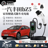 Jingbao Electric FAW Toyota bZ5 car charger portable household 220v charging gun without grounding wire AC charging pile FAW Toyota bZ5 display model 7KW 16A-32A four-speed switching 3 meters cable
