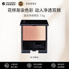 SUQQU Jingcai Jingyan Cheek Color 09 Color Blush Palette 7.5g Exclusive Expiration 26.10 New Year's Day Gift
