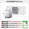 TOSHIBA's blockbuster new product TH0Pro fully embedded dishwasher UFB ultra-microbubble technology 16 sets capacity 360 satellite spray arm seven-star disinfection four-color customized panel