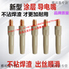 He Jiagong coated conductive nozzle does not stick to welding slag and is guaranteed for welding machine 200A350A500A welding gun ceramic coated conductive tip wire 500A coated nozzle (all copper) 5 heavy industries