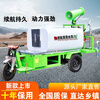 Baolian New Energy Electric Sprinkler Truck Landscaping Fog Cannon Truck 1.5 m3 Electric Five-in-One