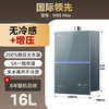 Midea Gas Water Heater No Cold Feeling Sleep M9S Supercharged Model 5A Level One Constant Temperature Level One Silence 16 Liters Natural Gas M9S Max Trade-In