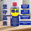 WD-40 multi-purpose multi-purpose universal metal curing agent 86300 300mL 1 bottle rust remover lubricant anti-rust agent maintenance agent cleaning agent