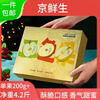 Jingxiansheng Shandong three-color apple gift box, net weight 4.2 catties, single fruit starting from 200g, free shipping directly from the source