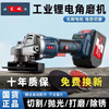 Dongcheng's angle grinder lithium battery high-power cutting machine multi-functional polishing machine wireless grinder genuine high-power pure copper - standard 8.0AH two batteries and one charge