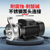 People's 304 stainless steel centrifugal pump 220v316L acid and alkali corrosion resistant chemical 380v explosion-proof booster circulation pump 250W304 centrifugal pump (1 inch in - 6 minutes out)