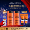 L'Oreal Men's Energy Awakening Lotion 50ml*2 Set Firming Anti-wrinkle Hydrating Autumn and Winter Lotion Skin Care Products New Year