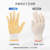 XINGGONG gloves, labor protection line gloves, yellow point glue, non-slip, wear-resistant point plastic, enlarged and thickened industrial work gloves, 6 pairs XGS-D1