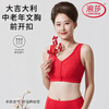 LangSha big red mother's underwear pure cotton suit vest-style front-button zodiac year horse year middle-aged and elderly bra