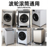 Bohuida washing machine foot pad base increased anti-vibration bracket universal raised base rubber shock-absorbing pad