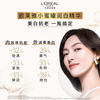 L'Oreal Jin Zhi Zhen Yan Luxurious Whitening Essence Milk 30ml whitening and lightening New Year's gift for women