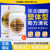 Healthy Shop (HERB) Japanese dokkan plant enzyme natural fruit and vegetable cellulose PREMIUM champagne gold enhanced lactobacillus gold version plant enzyme 150 capsules/bottle 150 capsules*1 bottle