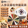 Jingshuo Eight Treasure Tea Cistanche deserticola Cynomorium Cynomorium Epimedium Black Wolfberry Mulberry Leek Seed Polygonatum Polygonatum Dogwood Nine Treasure Tea Steep in water