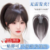 Zhizhou head wig piece Velcro hair seam wig piece women's head hair extension artificial hair light and thin replacement seamless hair seam patch middle parted bangs brown black