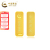 CHINA GOLD AU9999 new flake investment gold bar 10g 10g
