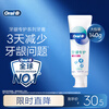 Oral-B best-selling amino acid gum care small white tube toothpaste fresh breath gum care containing fluoride 140g Jingdong self-operated