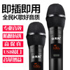 Jinmeike microphone is suitable for Changhong TV karaoke microphone TV wireless microphone national karaoke Opel microphone simple version dual microphone