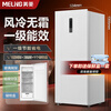 Meiling air-cooled vertical freezer home commercial drawer-type large-capacity refrigeration and freezing computer-controlled temperature variable frequency frost-free air-cooled refrigerator conversion cabinet five-layer large capacity first-class energy efficiency air-cooled frost-free 172L