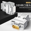 DB9 welding long screw metal shell RS232/485 DB9 serial port COM adapter cable male and female connector gold-plated long screw metal shell + solid needle gold-plated female connector