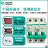 Tianzheng Electric small circuit breaker-63 household protection circuit breaker 63a32a Xiangyun DZ47 air switch C type TGB1N-63_2P_C type 10A