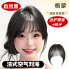 GECOMO air bangs wig for women, natural forehead, French fake bangs, seamless, thin and full bangs