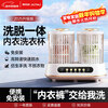 AOTEYOU double-barrel underwear washing machine for washing socks and underwear, mini washing machine, integrated laundry cup, sock washing artifact, semi-automatic washing and drying integrated small underwear washing machine, flagship model, dual-core powerful motor | high-speed spin-off | fixed cup body, champion endorsement brand