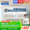 Haier produces Tongshuai 50-liter electric water heater JD.com self-operated door-to-door installation household water storage type 2200W energy-saving fast heating state subsidy 20% first-class energy efficiency LEC5001H-X5
