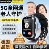 Wise Nation Elderly GPS Positioning Tracking Artifact Dementia Long Life Phone Watch Ring Intelligent Dedicated Accurate Prevention of Loss