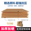 Qianheng extra large seven-layer carton 60x40x50cm buckle-free foreign trade export international logistics box 7-layer thickened extra hard moving storage book mailing express logistics packaging paper box