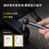 FANTTIK WB10 bicycle mini torque wrench high-precision torque two-way torque portable