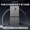 Hualingmei's 406L cross double-door bi-fold multi-door four-door refrigerator ultra-thin air-cooled frost-free first-class energy efficiency dual-frequency JD self-operated HR-426WSP national subsidy