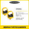 BANNER Optical safety touch switch button two-hand control STBVR81 new original STBVR81_Reservation