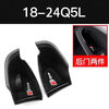 Litian Audi A6L door storage box Q5LA7A3A8A5 door handle interior supplies A4L modified accessories storage box 18-24 models Q5L rear door pair 1