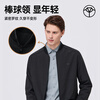 Septwolves non-deformable jacket men's fashion baseball collar jacquard men's jacket black L
