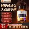 WRS Maca Oyster Zinc Vitality Capsule Men's Health Testosterone Aphrodisiac Delayed Long-lasting Impotence Premature Ejaculation Imported from Germany 1 bottle Trial Pack Activates Combat Power