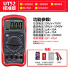 Uni-T UT51/52/UT53 digital multimeter multi-function multimeter high-precision digital display multimeter manual range UT52