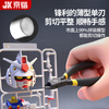 Jingkai water mouth pliers scissors model tool pliers up to sharp awn pliers diagonal pliers puzzle magic nuclear assembly tool