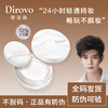 Tilowei water loose powder, oil control, long-lasting moisturizing, no stripping, waterproof and sweat-proof, make-up powder, delicate and docile, non-stick makeup setting powder, clear and oil-controlling, brand new version 2.0, one box, genuine guarantee, anti-counterfeiting verification