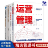4 sets to improve the effectiveness of middle managers: operation management + goal management + plan management + process management