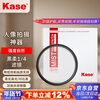 Kase black soft filter quarter, soft lens, soft focus lens, hazy lens, portrait beauty lens, camera dreamy creative photography filter 39mm